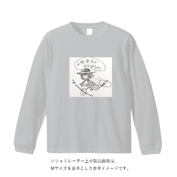5.6オンス ビッグシルエット ロングスリーブ Tシャツ