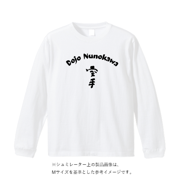 4.4オンス ドライロングスリーブ Tシャツ