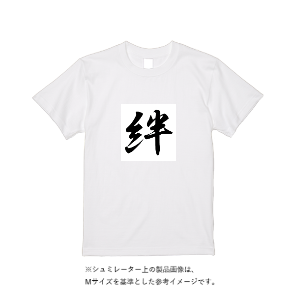5.6オンス ハイクオリティーＴシャツ