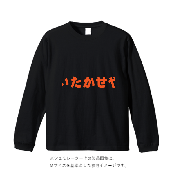 4.4オンス ドライロングスリーブ Tシャツ