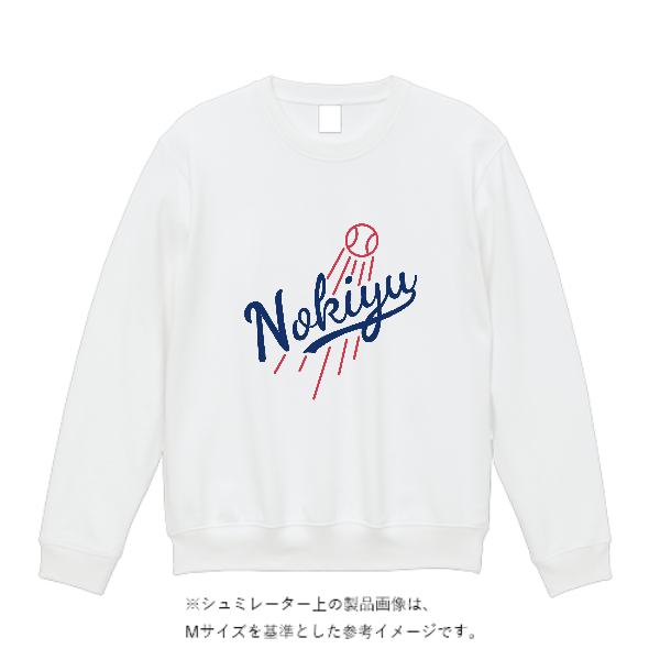 9.7オンス スタンダードトレーナー