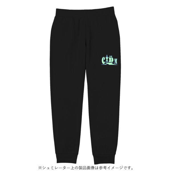 9.7オンス スタンダードスウェットパンツ