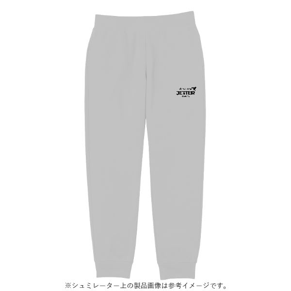 9.7オンス スタンダードスウェットパンツ