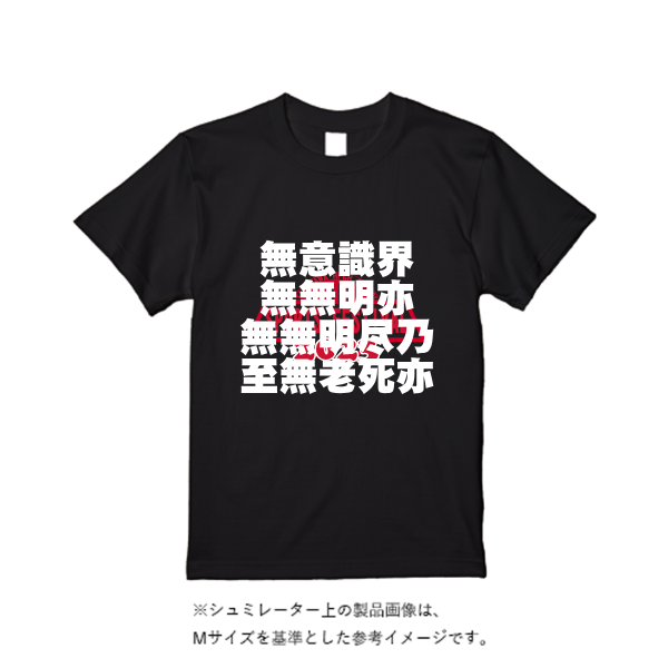 5.6オンス ハイクオリティーＴシャツ