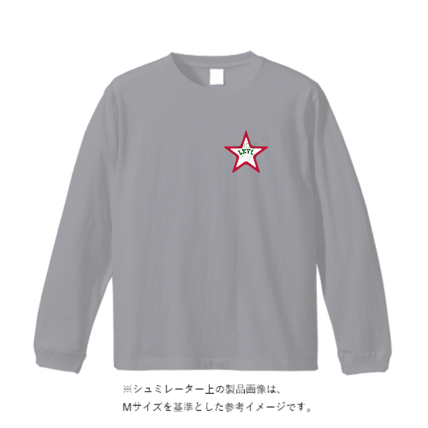 5.6オンス ロングスリーブ Tシャツ（袖リブ有り）