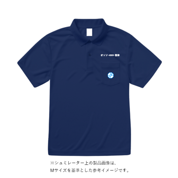 4.1オンス ドライアスレチック ポロシャツ（ポケット付）