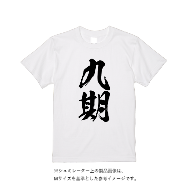 4.4オンス ドライ Ｔシャツ（定番カラー）