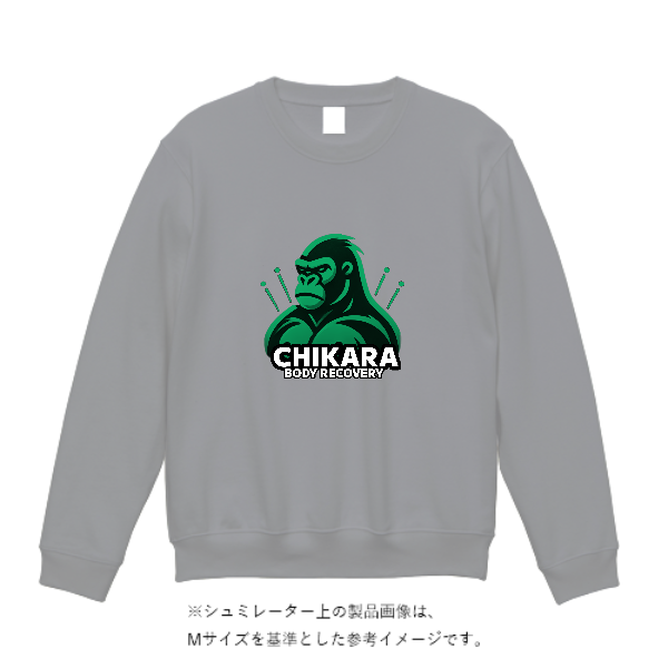 12.7オンス ヘヴィーウェイト クルーネック スウェット（裏パイル）