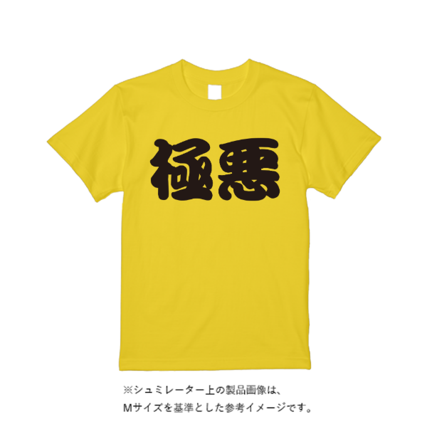 5.6オンス ハイクオリティーＴシャツ