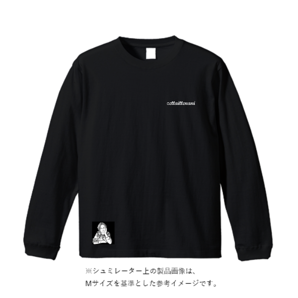 5.6オンス ロングスリーブ Tシャツ（袖リブ有り）