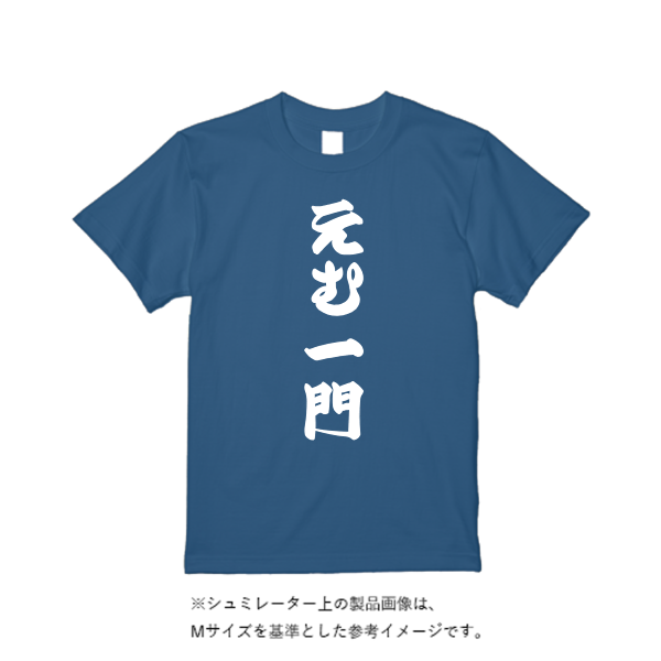 4.4オンス ドライ Ｔシャツ（定番カラー）