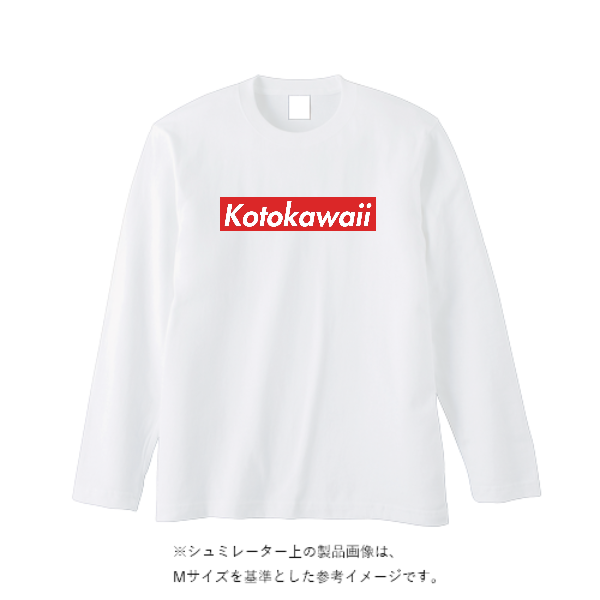 【即日発送】超特急ロングTシャツ - ホワイト
