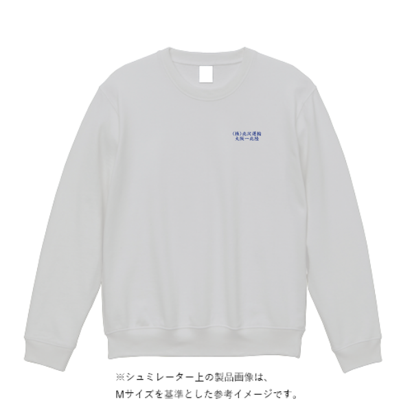 12.7オンス ヘヴィーウェイト クルーネック スウェット（裏パイル）