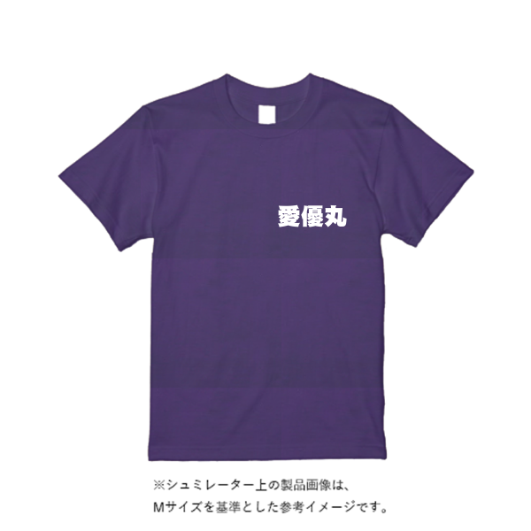 4.4オンス ドライ Ｔシャツ（定番カラー）