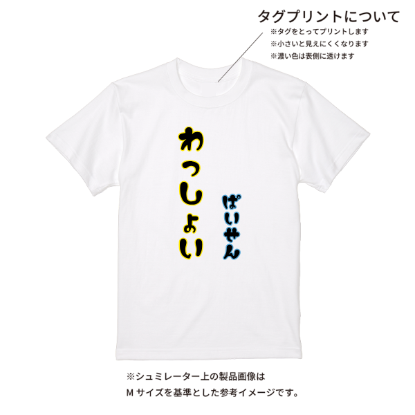 【即日発送】超特急Tシャツ - ホワイト