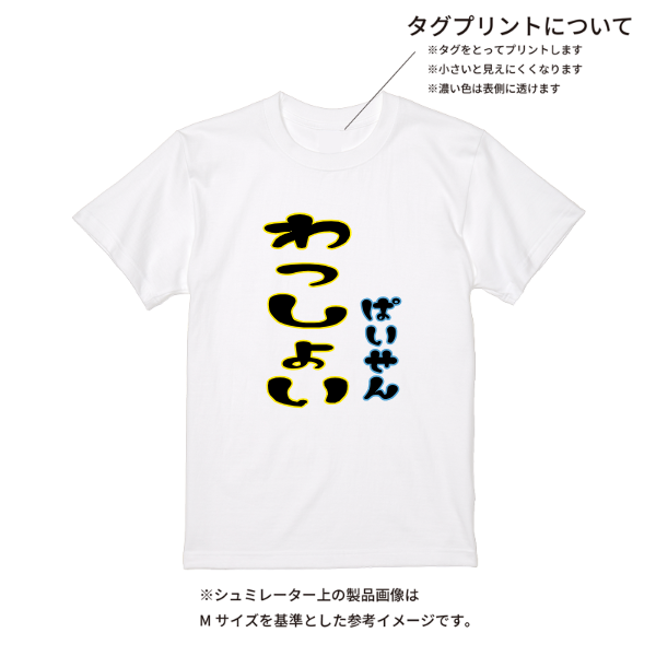 【即日発送】超特急Tシャツ - ホワイト