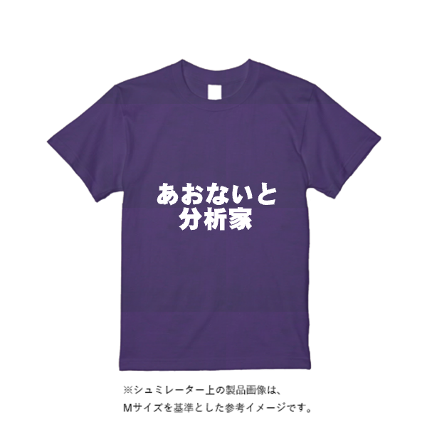 4.4オンス ドライ Ｔシャツ（定番カラー）