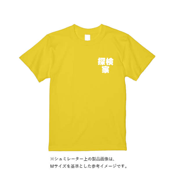 4.4オンス ドライ Ｔシャツ（定番カラー）