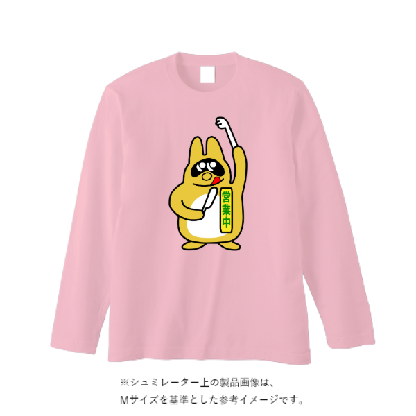 5.6オンス ヘビーウェイト長袖Tシャツ（リブ無し）