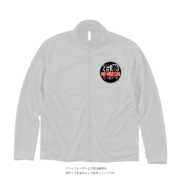 9.7オンス スタンダードジップジャケット