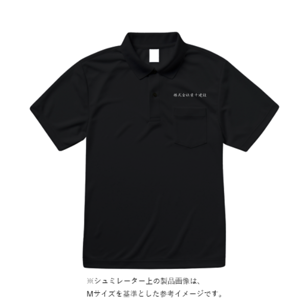 4.1オンス ドライアスレチック ポロシャツ（ポケット付）