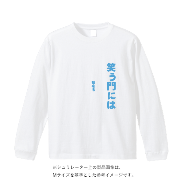 5.6オンス ロングスリーブ Tシャツ（袖リブ有り）