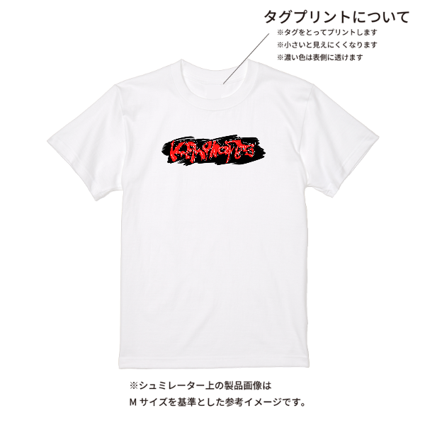 【即日発送】超特急Tシャツ - ホワイト