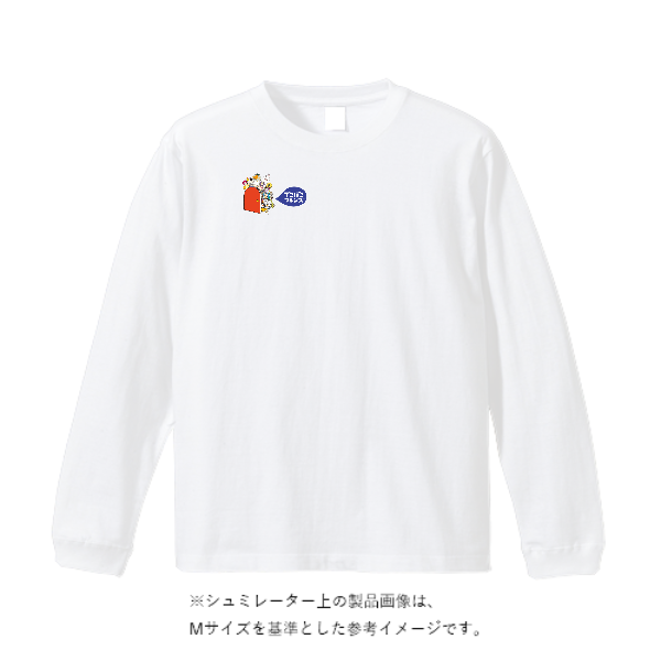 5.6オンスヘビーウェイトビッグロングスリーブTシャツ