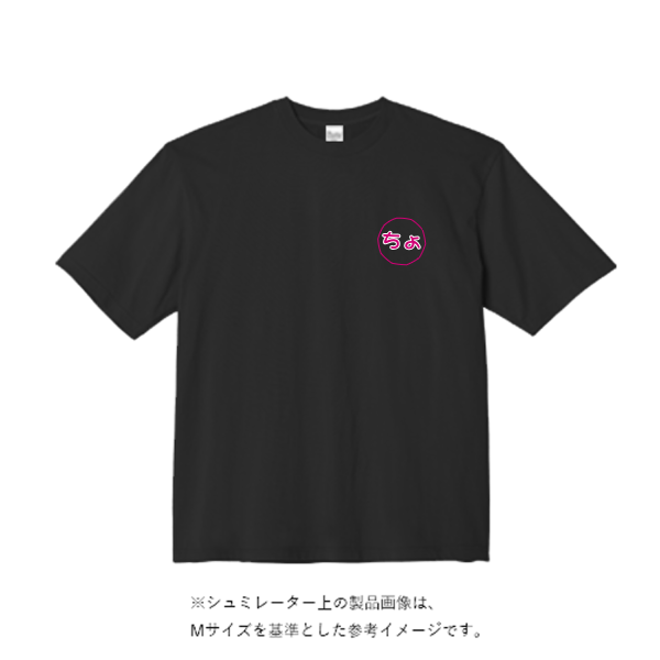 9.1オンス マグナムウェイト ビッグシルエット Tシャツ