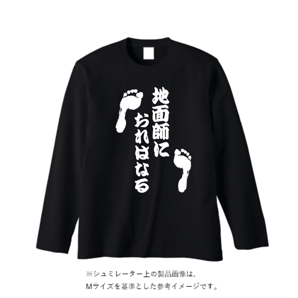 3.5オンス インターロックドライ長袖Tシャツ
