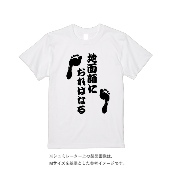 4.4オンス ドライ Ｔシャツ（定番カラー）