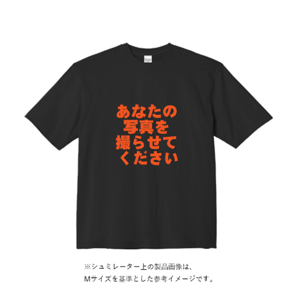 7.1オンスビッグシルエットTシャツ