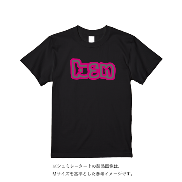8.2オンス オーガニックコットン Tシャツ