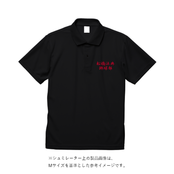 4.1オンス ドライアスレチック ポロシャツ