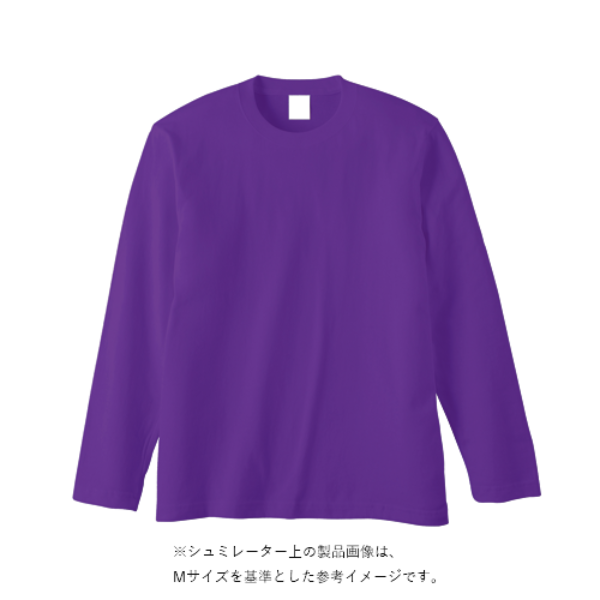 5.6オンス ロングスリーブ Tシャツ（袖リブ無し）