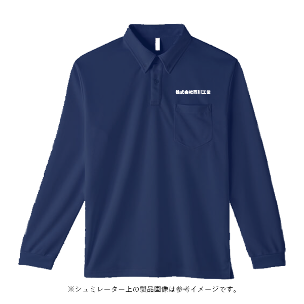 5.8オンス T/C 長袖ポロシャツ（ポケット付）