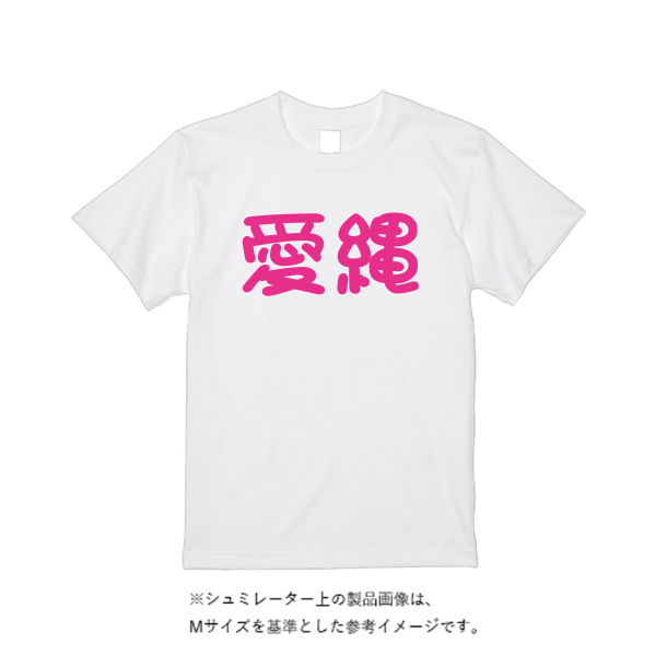 5.6オンス ヘビーウエイトＴシャツ（定番カラー）