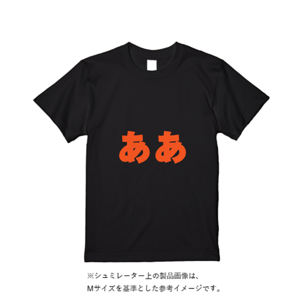 5.6オンス ヘビーウエイトＴシャツ（定番カラー）