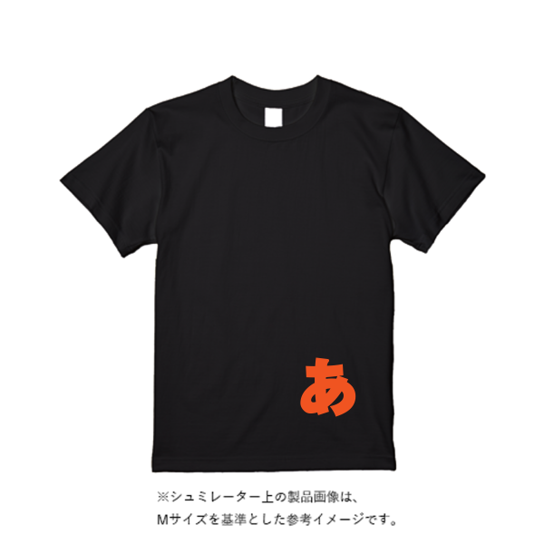 5.6オンス ヘビーウエイトＴシャツ（定番カラー）