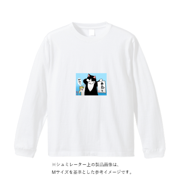 7.4オンス スーパーヘビー長袖Tシャツ（袖リブ有り）