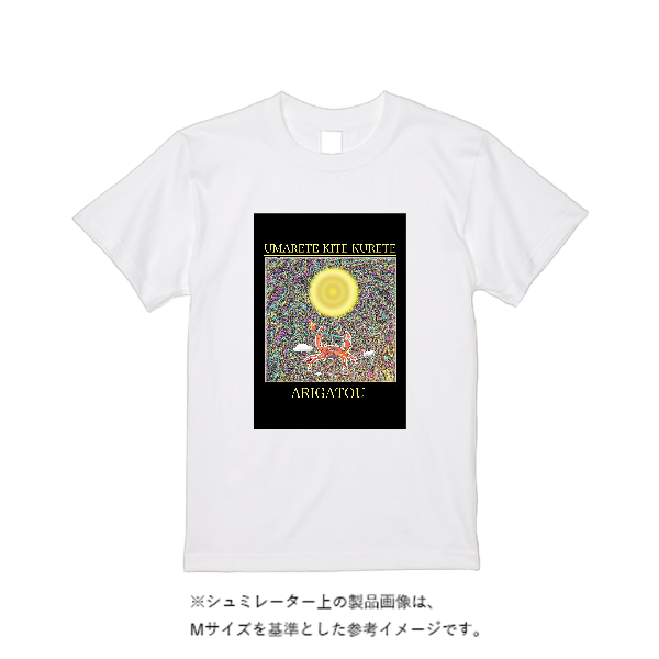 5.6オンス ヘビーウエイトＴシャツ（定番カラー）