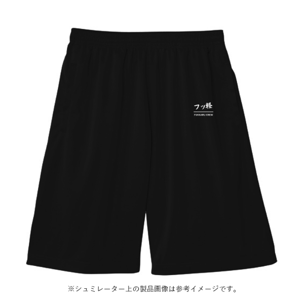 6.5オンス ハーフスウェットパンツ