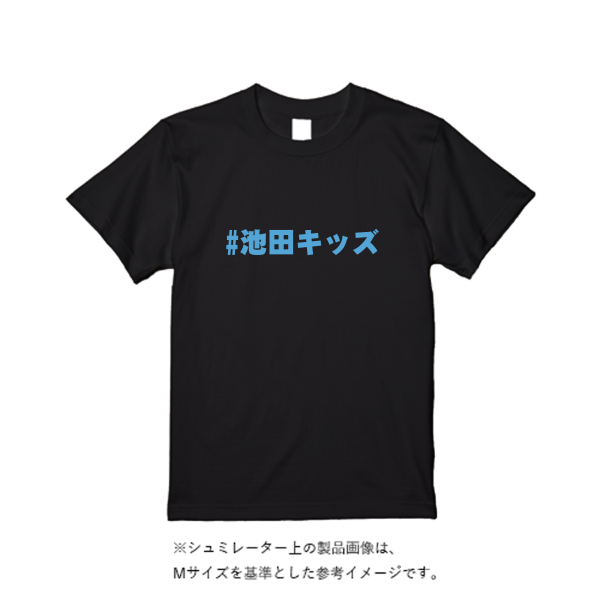 5.6オンス ハイクオリティーＴシャツ