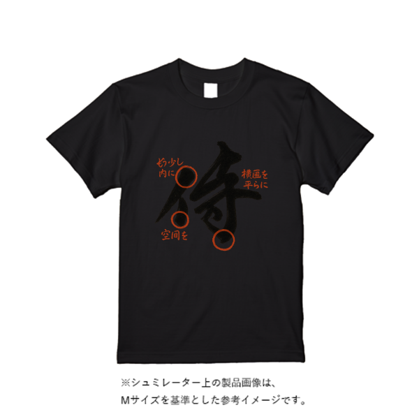 5.6オンス ハイクオリティーＴシャツ
