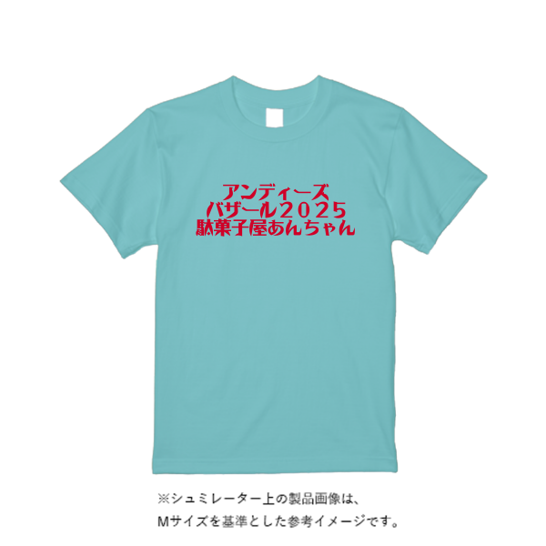 4.4オンス ドライ Ｔシャツ（定番カラー）