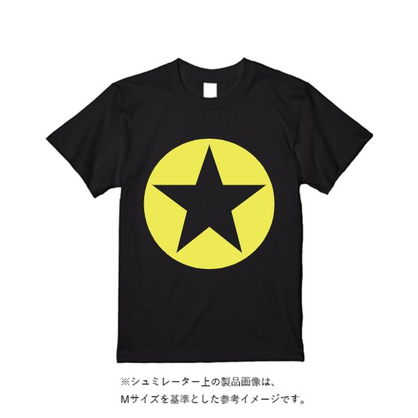 5.6オンス ヘビーウエイトＴシャツ（定番カラー）