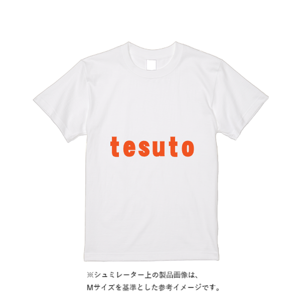 5.6オンス ヘビーウエイトＴシャツ（定番カラー）