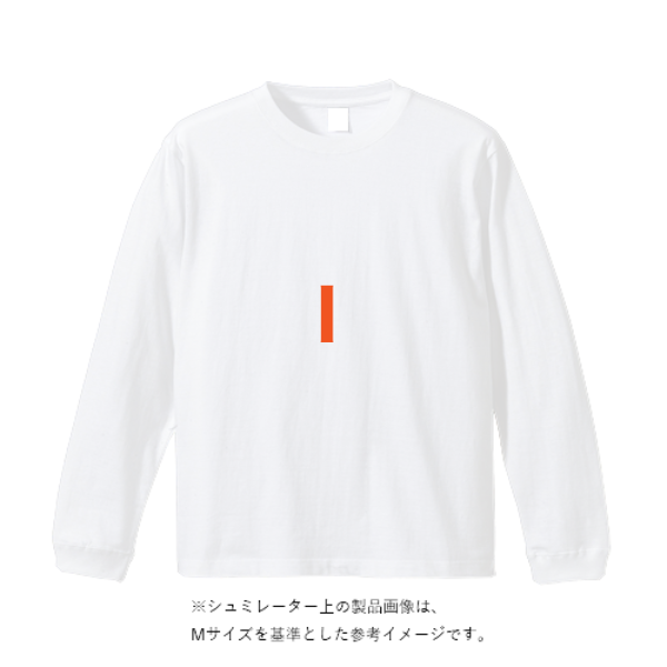 6.2オンス プレミアム ロングスリーブ Tシャツ（2.1インチリブ）