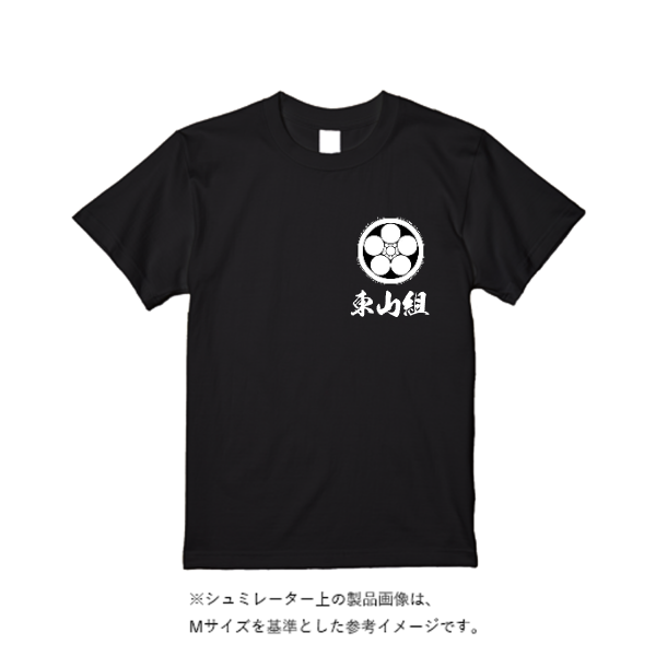 5.6オンス ハイクオリティーＴシャツ