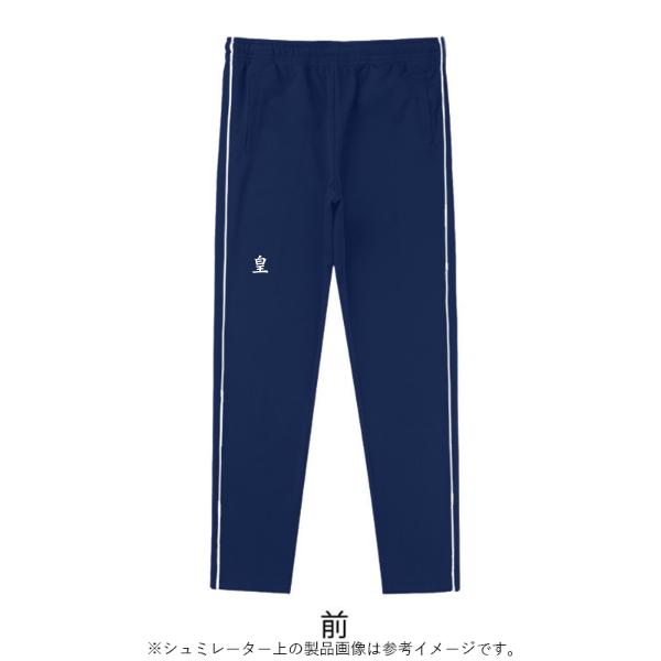 wundou パイピングトレーニングパンツ